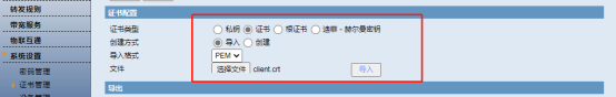 愛陸通5g工業vpn網關自建openvpn專網實戰干貨分享2179.png